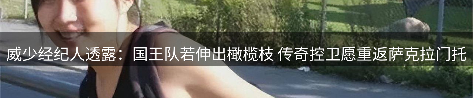 龙八头号玩家要闻