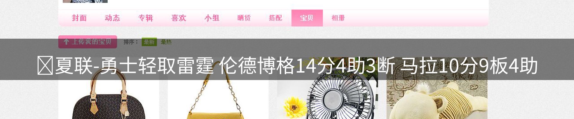 龙八头号玩家要闻